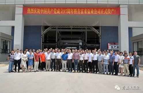 开云官方网页版-开云(中国)正式投产揭牌仪式,共同庆祝中国共产党成立97周年